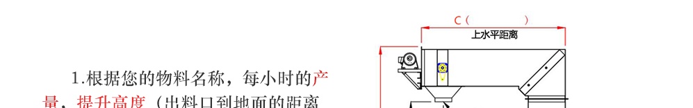 z型斗提机尺寸